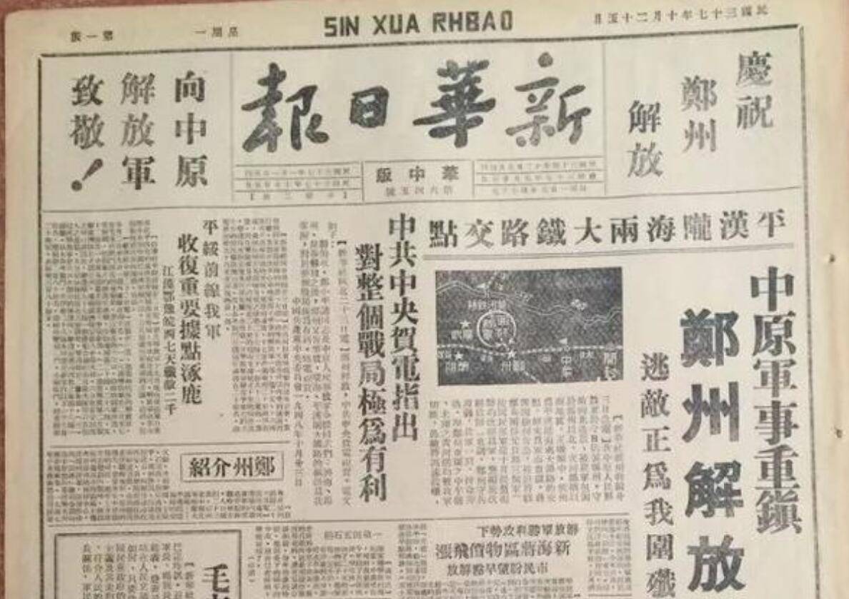 警备司令|郑州战役，上将秦基伟歼敌1.1万，立了大功