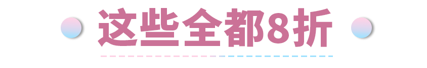 品牌|北京路这家商场焕新开业，国庆快来买买买！