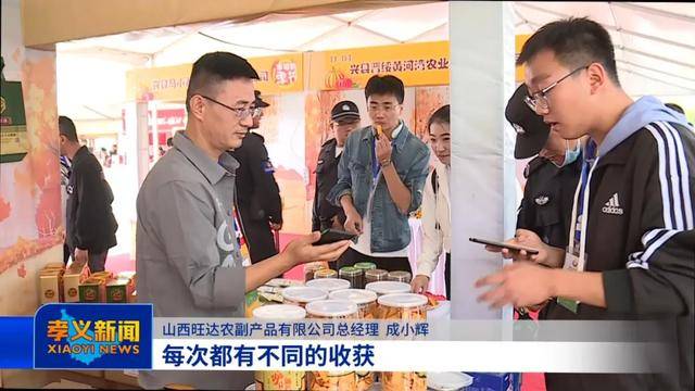 功能|第六届吕梁名特优功能食品展销会孝义市7家企业组团登场