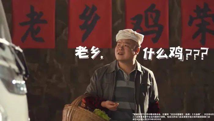 老乡|都请了岳云鹏当代言人的老乡鸡和锅圈，谁赢了？