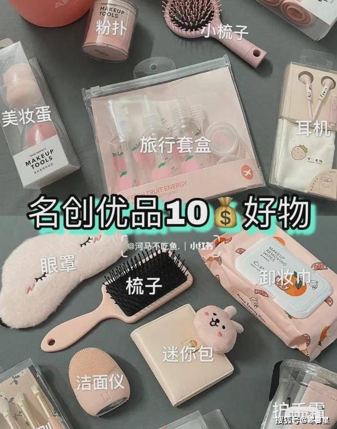 人才|“贪小便宜又爱装X的人才买名创优品”