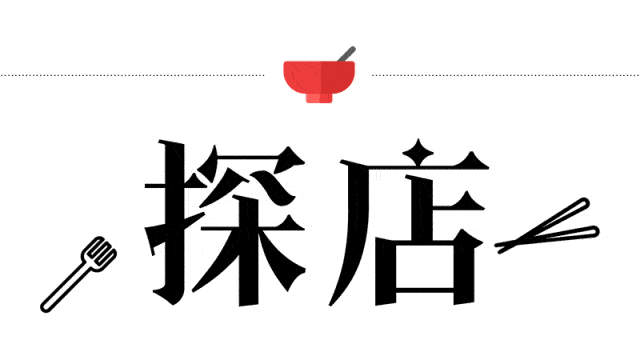 新店|烧烤成主打，还卖起早餐...人均不到30元！22年老牌餐饮开新店啦