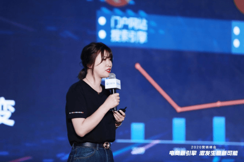 营销|电商新引擎，激发生意新可能 | 巨量引擎2020营销峰会走进电商之都杭州