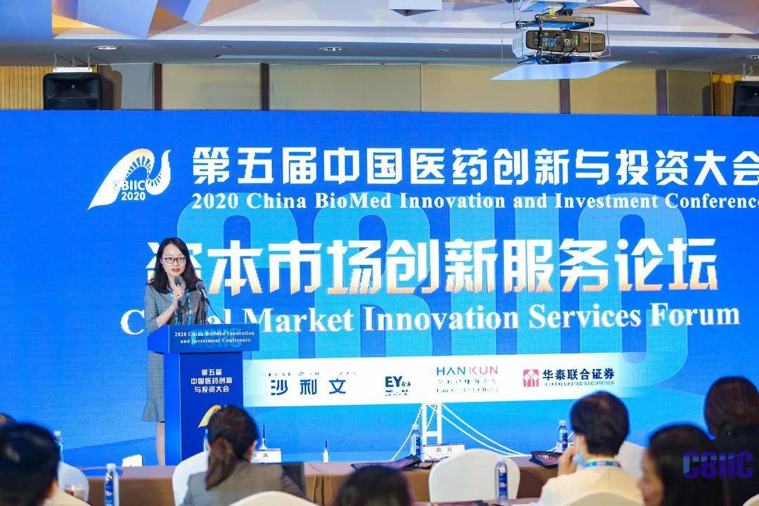 创新|安永出席第五届中国医药创新与投资大会