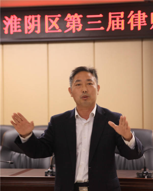淮安市淮阴区司法局举办第三届律师大讲堂