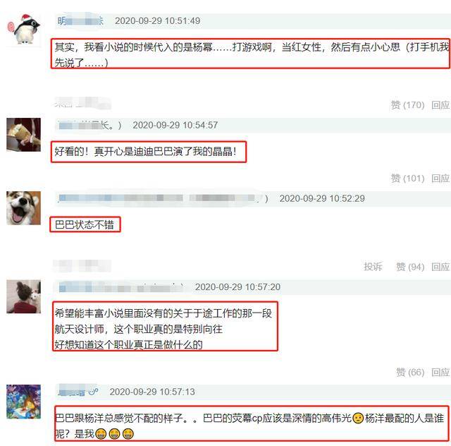 顾漫|杨洋和热巴超近照，热巴瘦了好多脸好小，杨洋走到哪里都是焦点啊