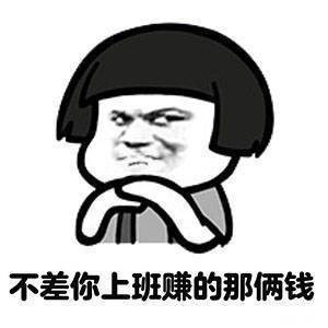 咋办的幽默回复 c0fd6bafc9444417bb10da165db97a86.jpeg