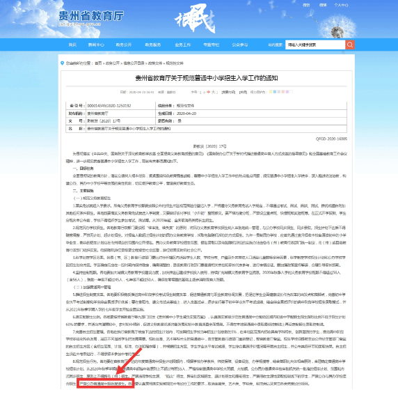 回应|禁收复读生? 官方回应了! 高考改革过渡期, 还适合复读吗?