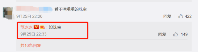 范冰冰凸肚再惹质疑|范冰冰凸肚再惹质疑 网传富豪男友送鸽子蛋