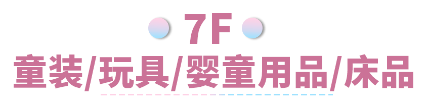 品牌|北京路这家商场焕新开业，国庆快来买买买！