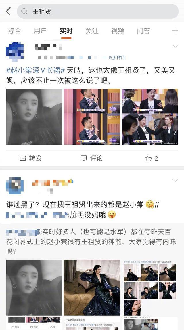 宣传|原创赵小棠撞脸王祖贤?这两张脸,真的很像吗?