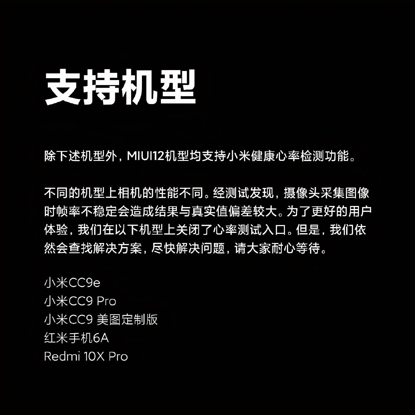 MIUI12又出黑科技功能，觸摸照相頭即可檢測心率，太秀了 科技 第2張