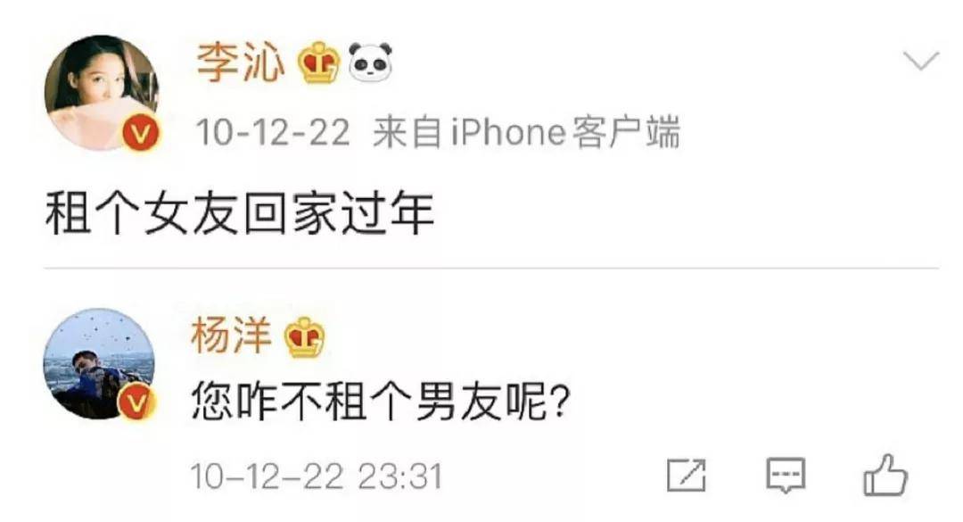 李沁|原创李沁杨洋复合了？那乔欣怎么办啊？