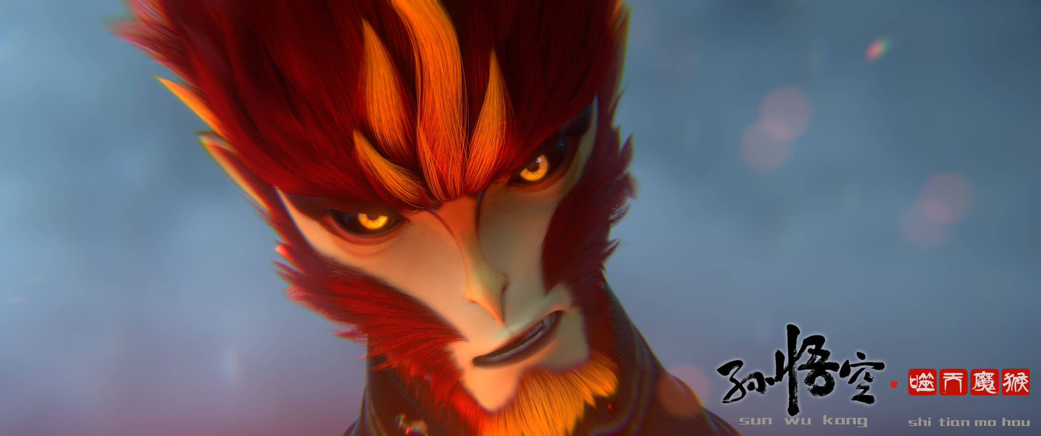 《孙悟空之噬天魔猴》曝先导海报 白毛魔猴半露
