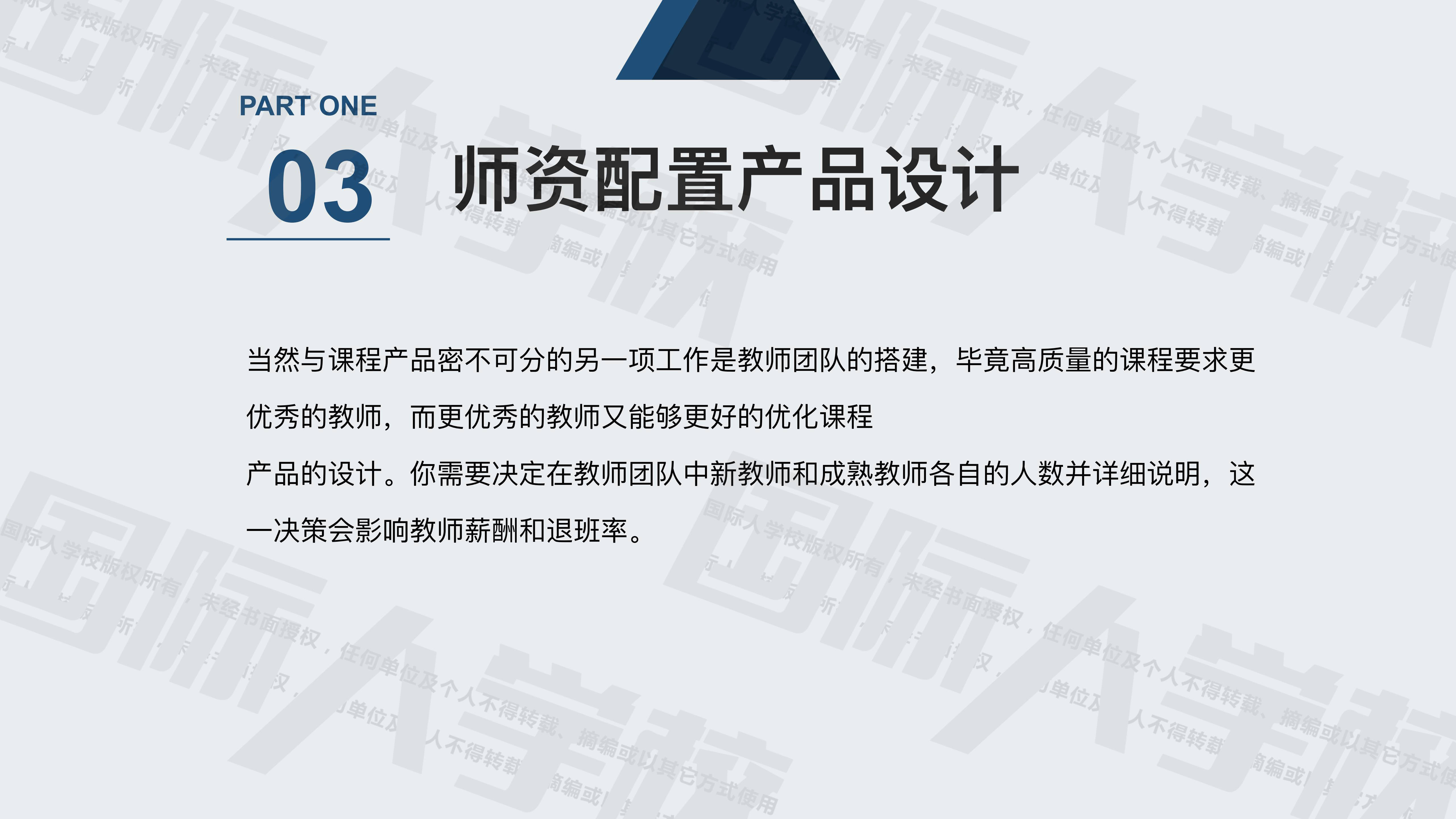 人口学校计划_人口与计划生育手抄报(2)