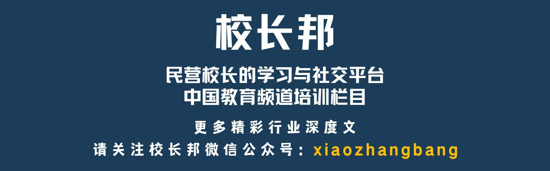 “ag电竞官网”
小天鹅胡雪：疫情下艺培机构连锁加盟如何康健生长？(图1)