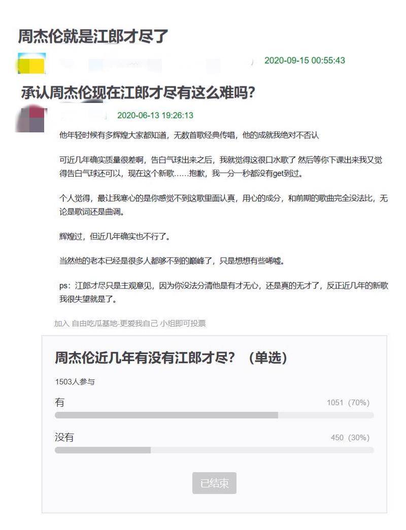 网友|周杰伦婚后被质疑歌low人low江郎才尽，为什么会这样