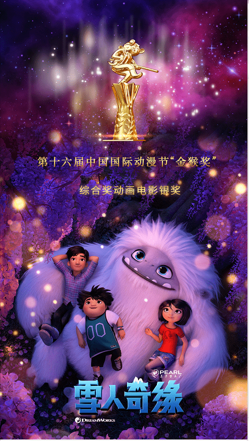 梦工厂动画电影排行榜_《驯龙高手》外传来袭,12月13日播出,却被粉丝打差评
