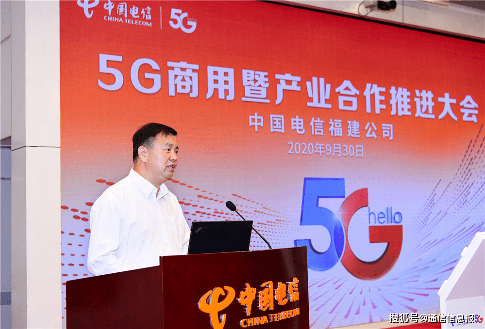 福建：中國電信5G規模商用 25家合作夥伴攜手構建5G產業生態圈 科技 第3張