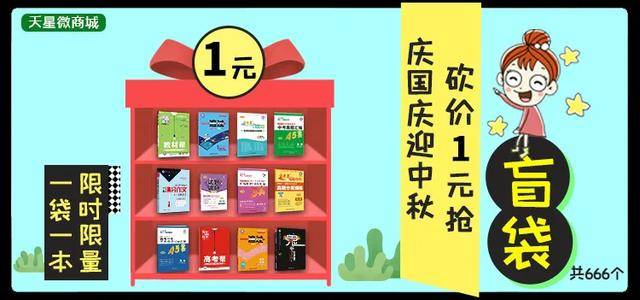 国庆|假期高效提分！高中生注意：国庆后要考试？别慌！送你九科复习攻略