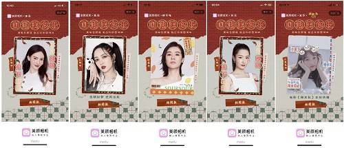 相机|美颜相机，其实是一台话题制造机