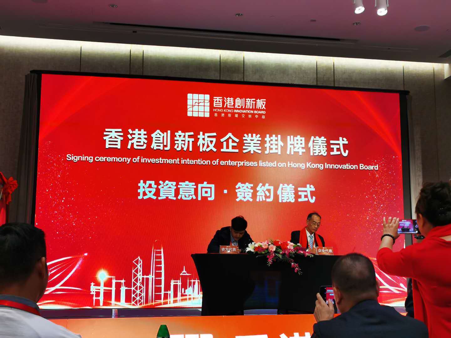 中心|一分钟了解香港创新板