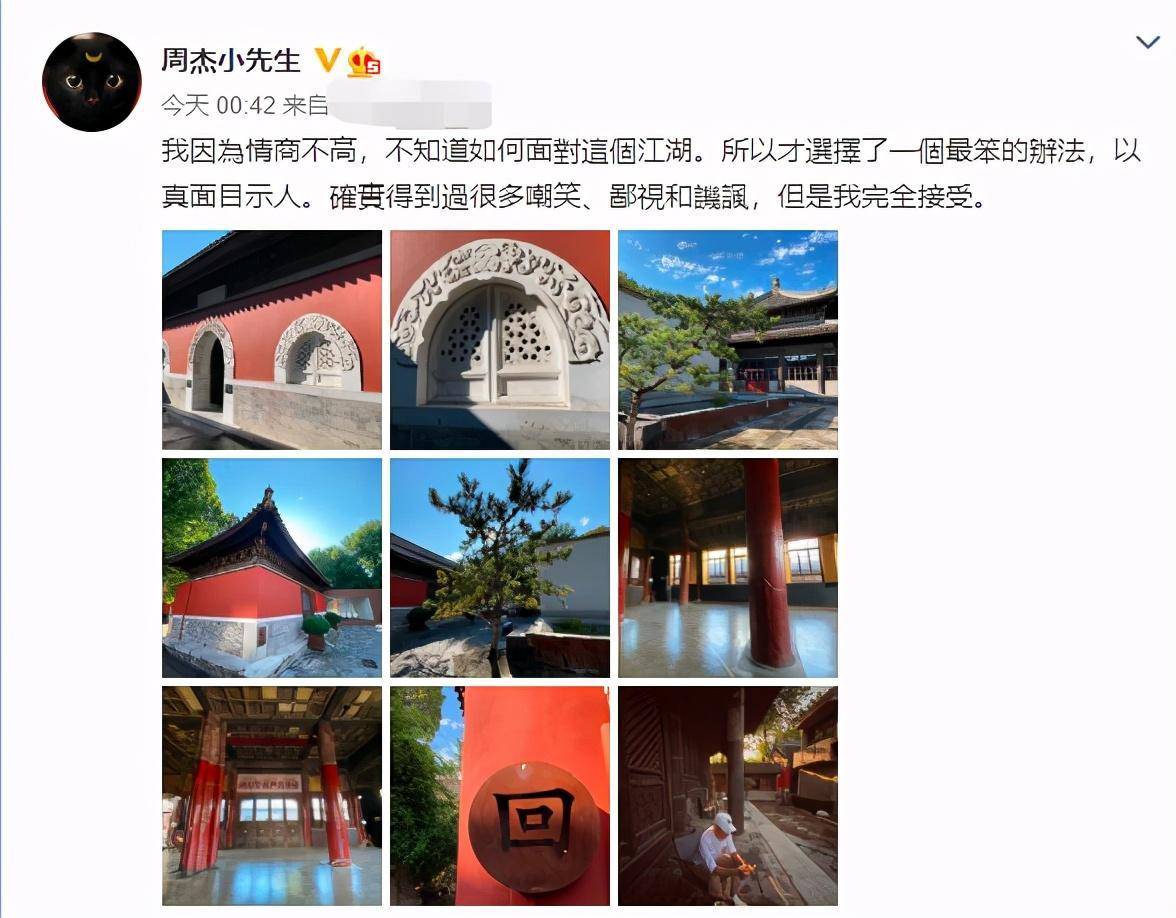 周傑發文自曝退圈原因，直言受到過很多嘲諷，不知如何面對江湖 娛樂 第2張