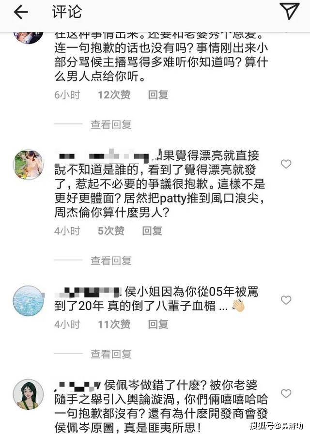 周杰倫受訪害怕被提問「昆凌盜圖侯佩岑」，還沒意識到自己錯了？ 娛樂 第6張