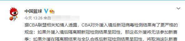 BB贝博betball官网登录_
4大新消息！CBA新划定出炉 体测上热搜 马布里想执教中国男篮(图2)