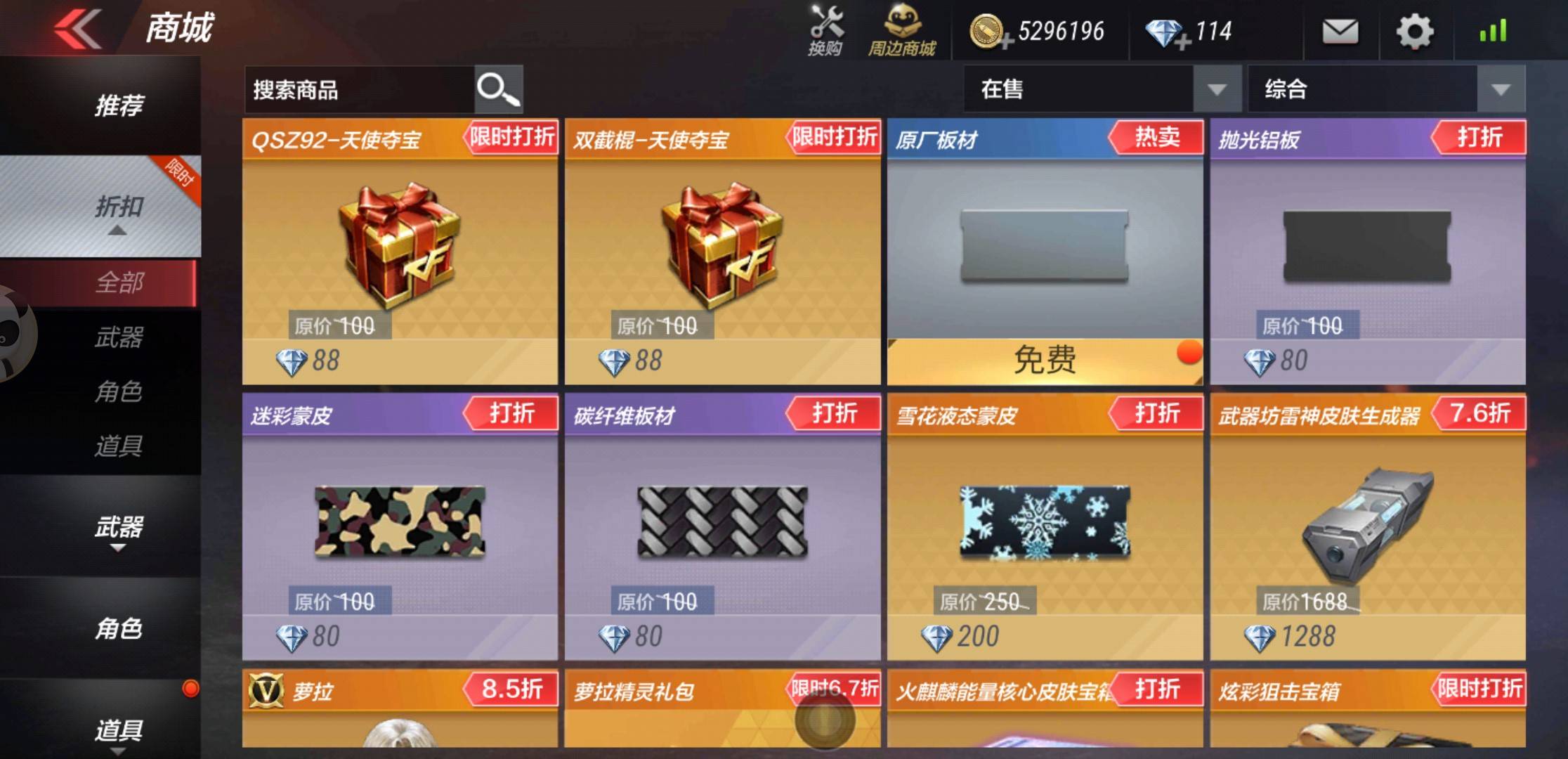 武器|CF手游：花了2000钻，生成的千变却太丑？2个方法教你氪出顶级