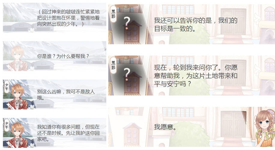 暖暖|奇迹暖暖：啵啵为何会黑化？被神秘人设计，从此走上不归路