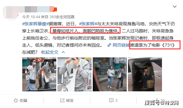 张家辉关咏荷恩爱现身,十指相扣低调炸街