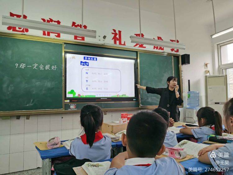 学思润智,每日一研:开封市理事厅街小学"一日一研"活动九月篇