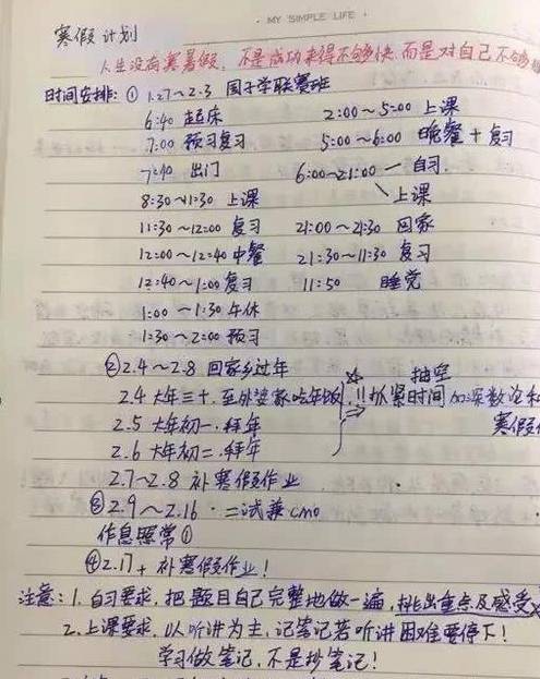 高二学霸作息时间表刷屏学霸背后的努力学渣看着真眼红