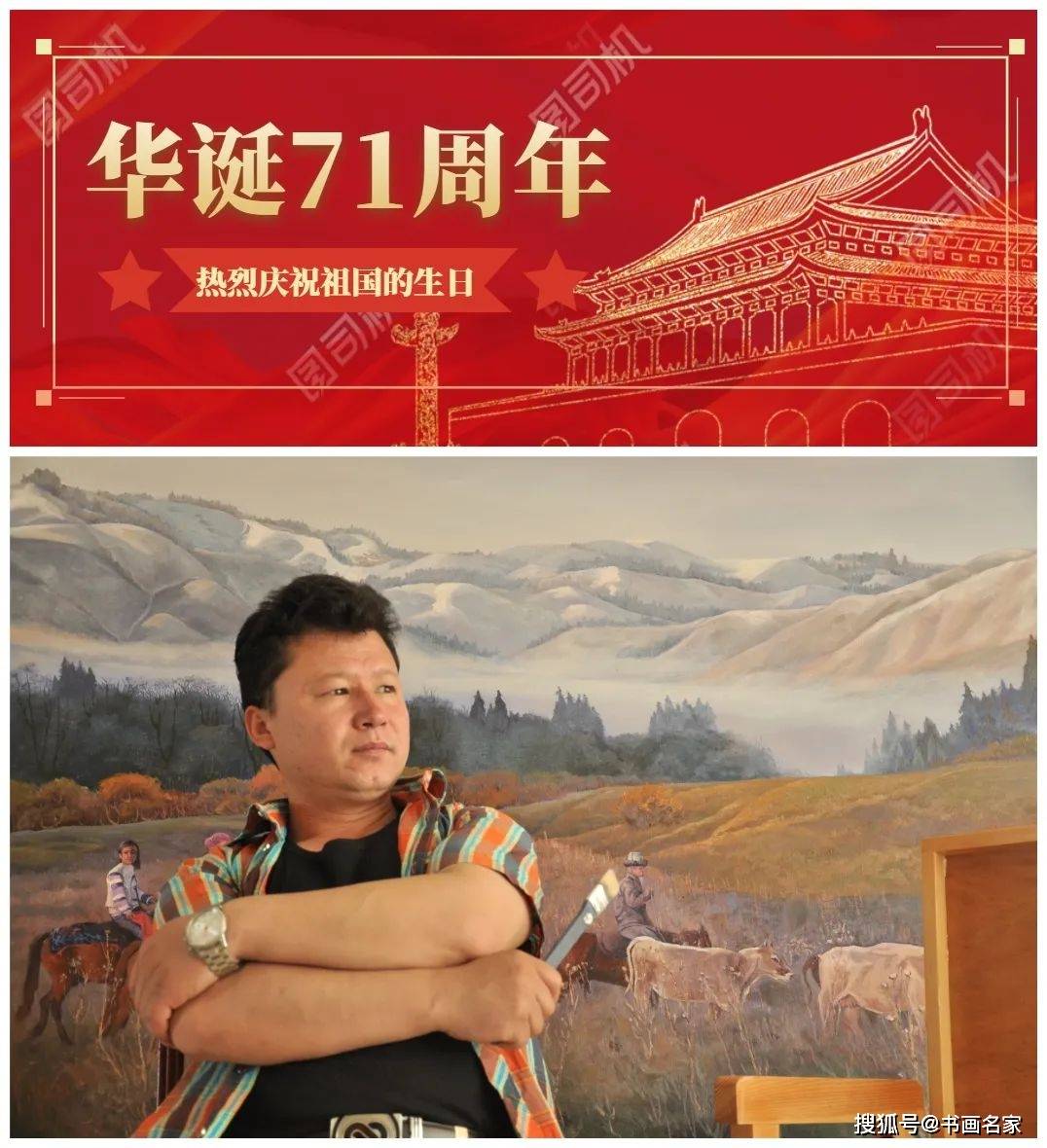 「艺术中国 」歌颂祖国71周年华诞 ——如斯坦·吐尔逊绘画作品鉴赏