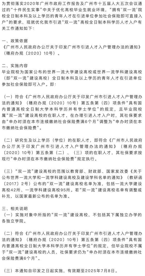 2019年广州常住人口大约有_1982年常住人口登记表