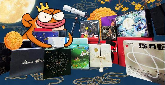 礼盒|开箱大赏，这届互联网月饼行不行？