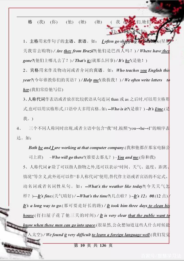 偏什么组成语_刀口一辶能组成什么字(2)