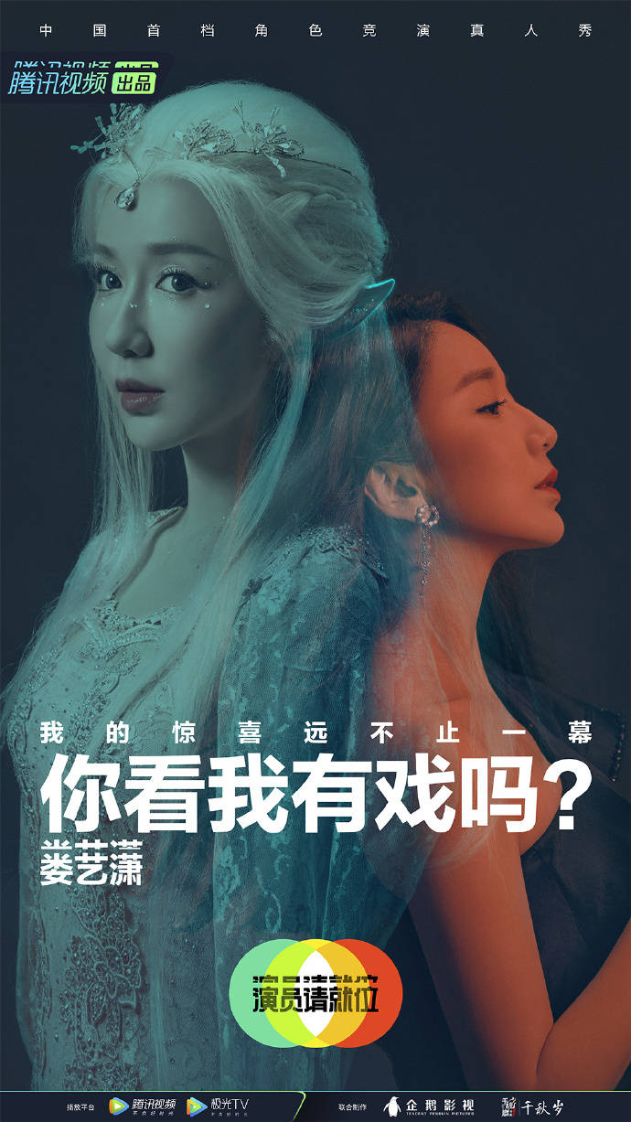 娄艺潇加盟《演员请就位2》 首轮竞演将全新演绎王漫妮