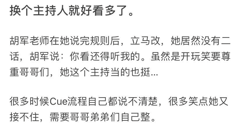 水准|它是今年被误解最深的一档综艺，有极挑第一季水准， 吴昕成败笔
