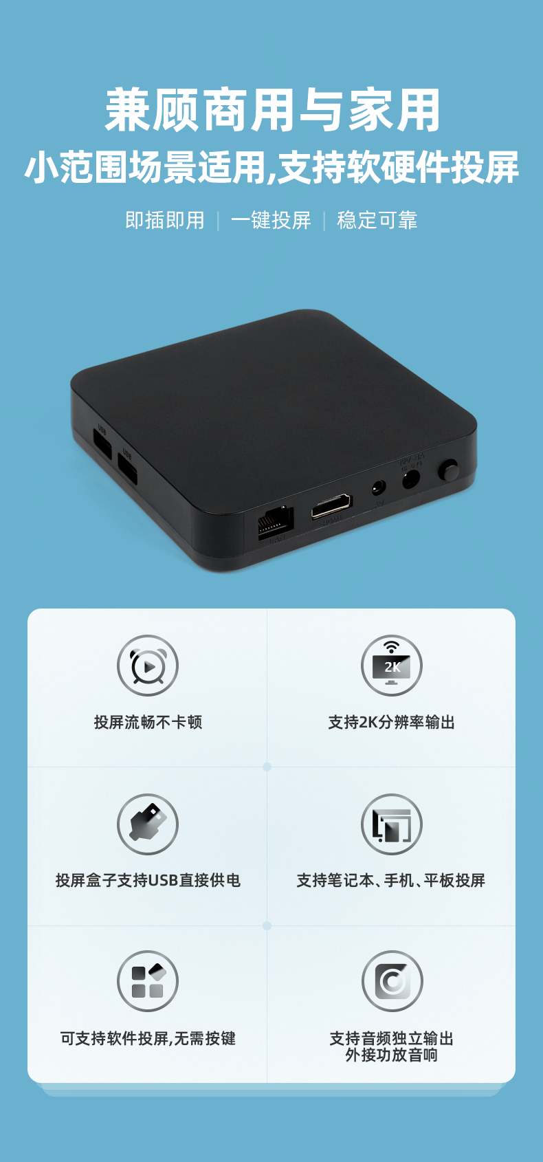 DK-mini|简单三步！笔记本电脑用户轻松将画面无线投影在显示屏上显示