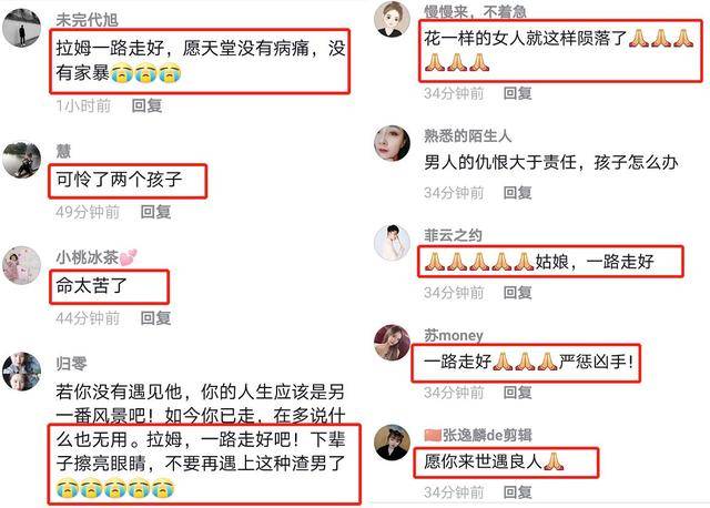 网红拉姆火化告别会现场曝光,姐姐崩溃痛哭带骨灰回家乡