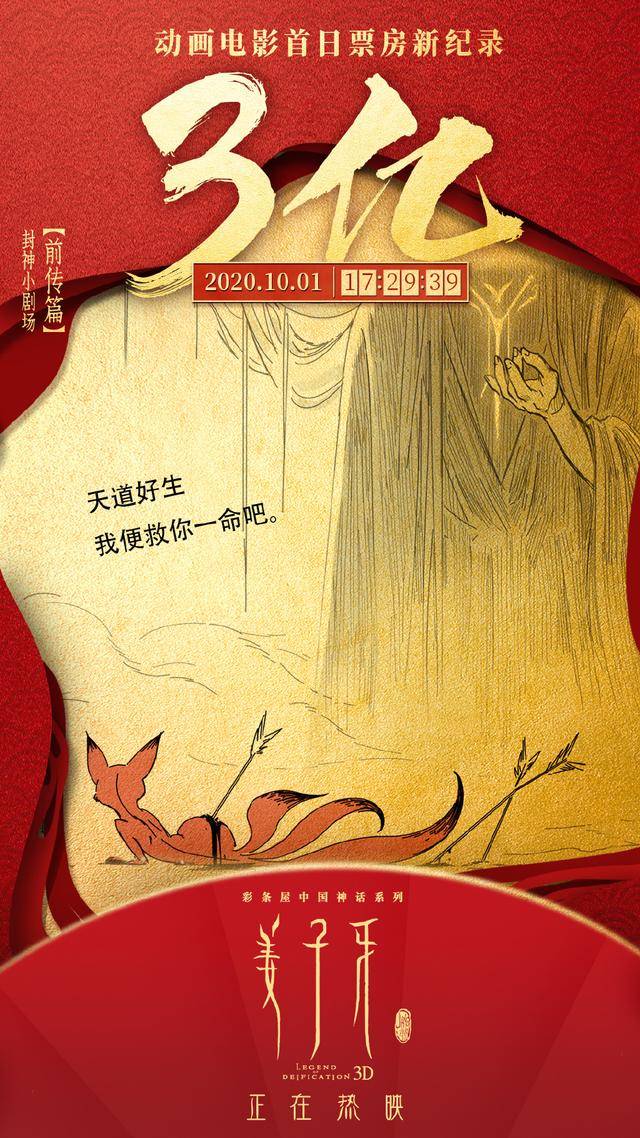 杨戬