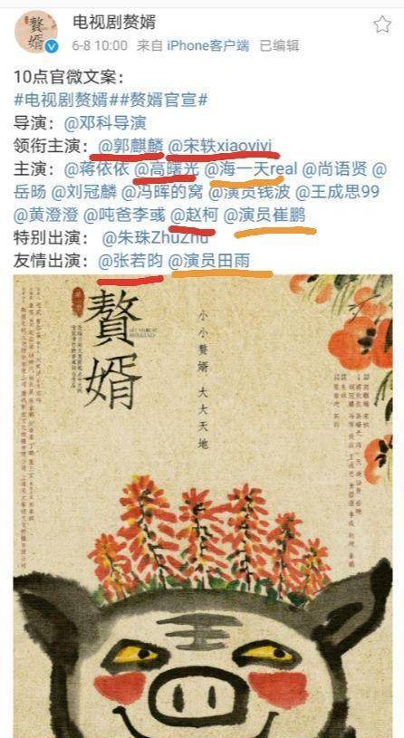 范闲一家五口合体拍新剧,范思哲若若搞起了对象