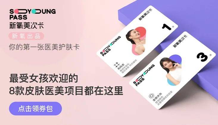 眼袋|从黑皮土妹变成CEO收割机，她到底do了什么？！