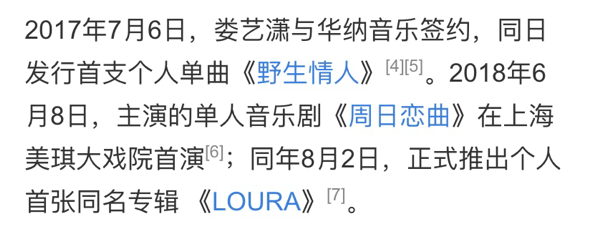 对方|原创娄艺潇和学生＂抢戏＂？曾经作为老师被对方气哭，今同场做选手