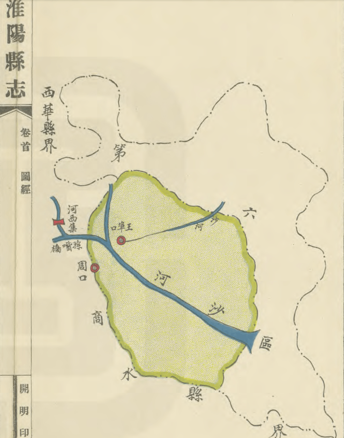 清朝时的汝宁府,陈州府以及光州直隶州治所汝南,淮阳,潢