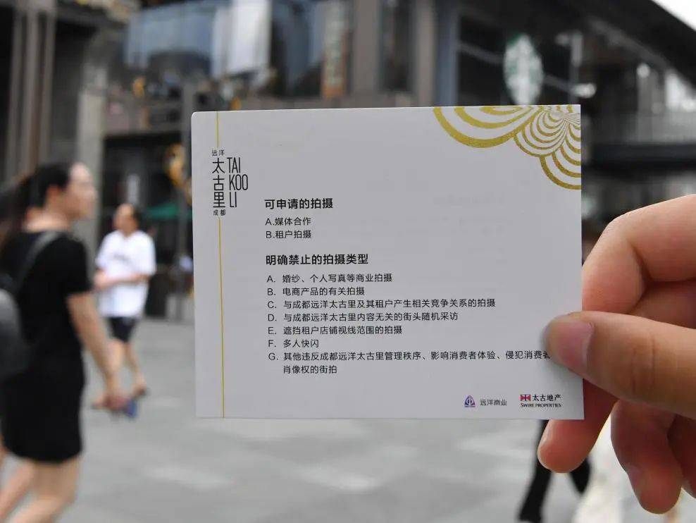 网友|成都太古里禁止街拍，网友纷纷叫好，街拍从何时开始“变味”？