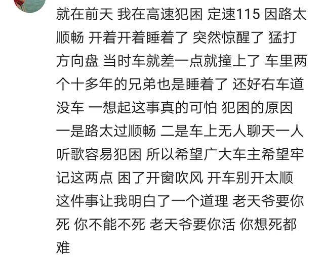 妈妈|必有后福你曾经有过哪些死里逃生的经历？网友:都说大难不死