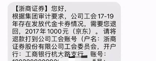 公司|原创上市券商人均薪酬45万，退京东卡的浙商证券42万，中信最高超79万